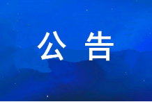 市屬企業(yè)負責(zé)人2023年度薪酬情況