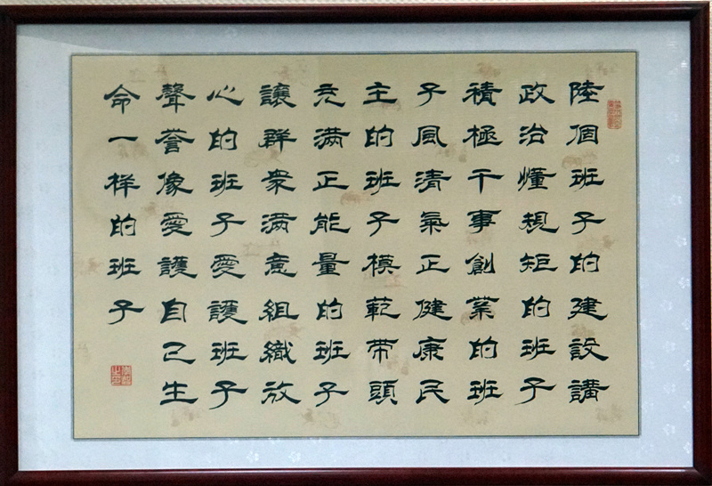 著力打造“六個(gè)班子”，認(rèn)真落實(shí)“四個(gè)”要求