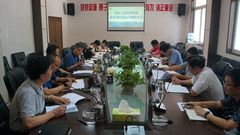 集團(tuán)召開(kāi)危房排查安全生產(chǎn)專題會(huì)議