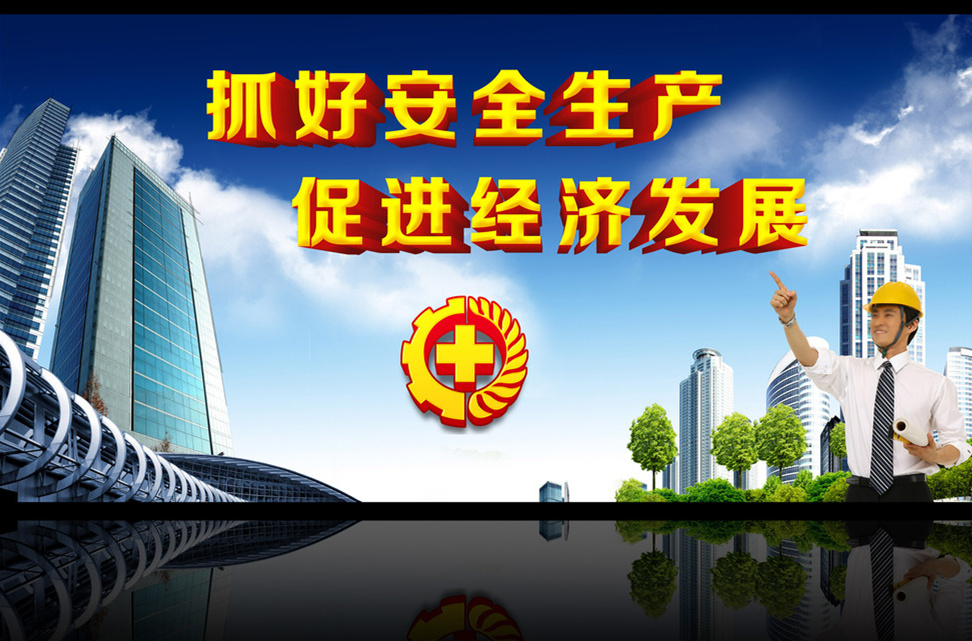 ！??！關(guān)于進一步做好當前安全生產(chǎn)工作的通知