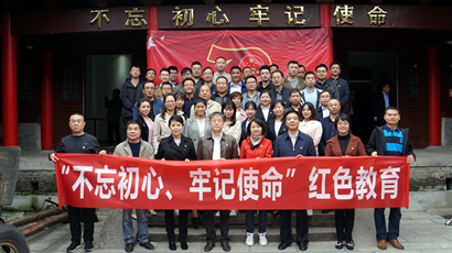 集團(tuán)到藍(lán)田縣葛牌鎮(zhèn)紅色教育基地開(kāi)展“不忘初心、牢記使命”主題教育活動(dòng)