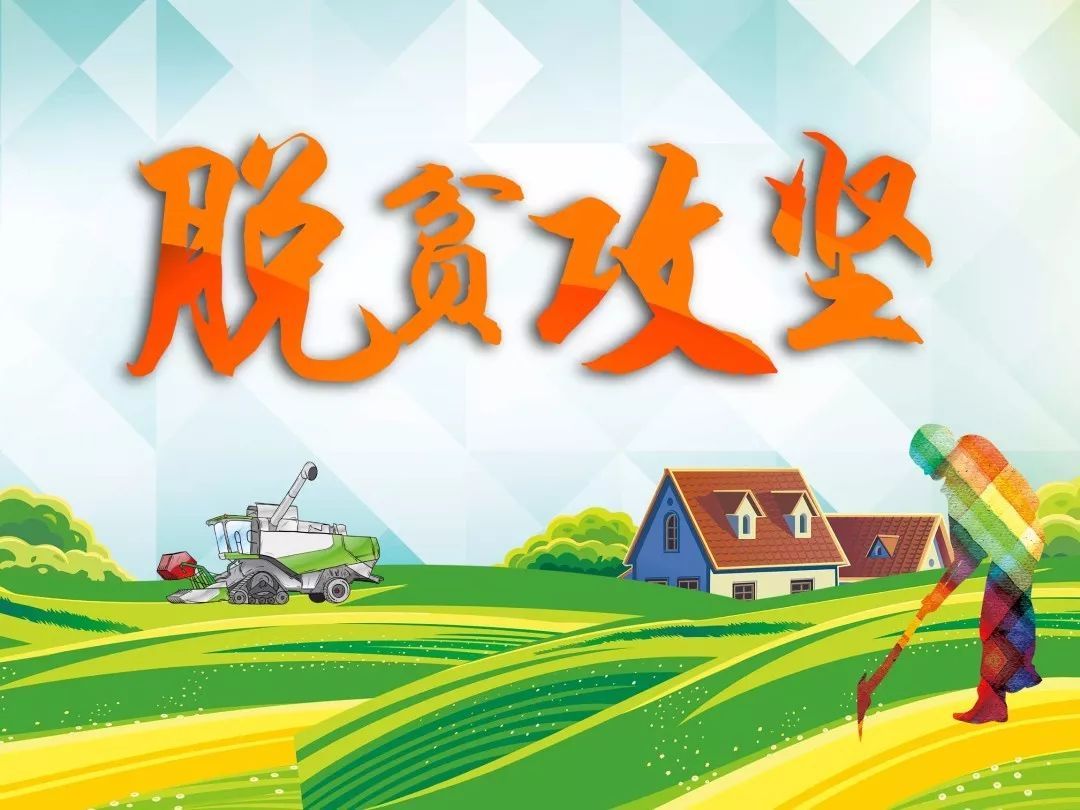 扶貧“指令”，從重癥監(jiān)護(hù)病床上發(fā)出